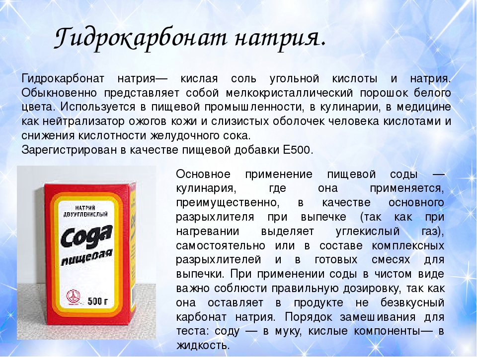 Зачем пить соду по утрам натощак. кому и зачем нужно принимать соду внутрь