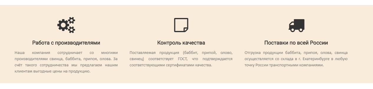 Баббит б83, б83с производство - нпп фирма содби