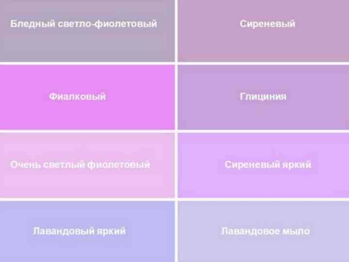 Как получить фиолетовый цвет - wikihow