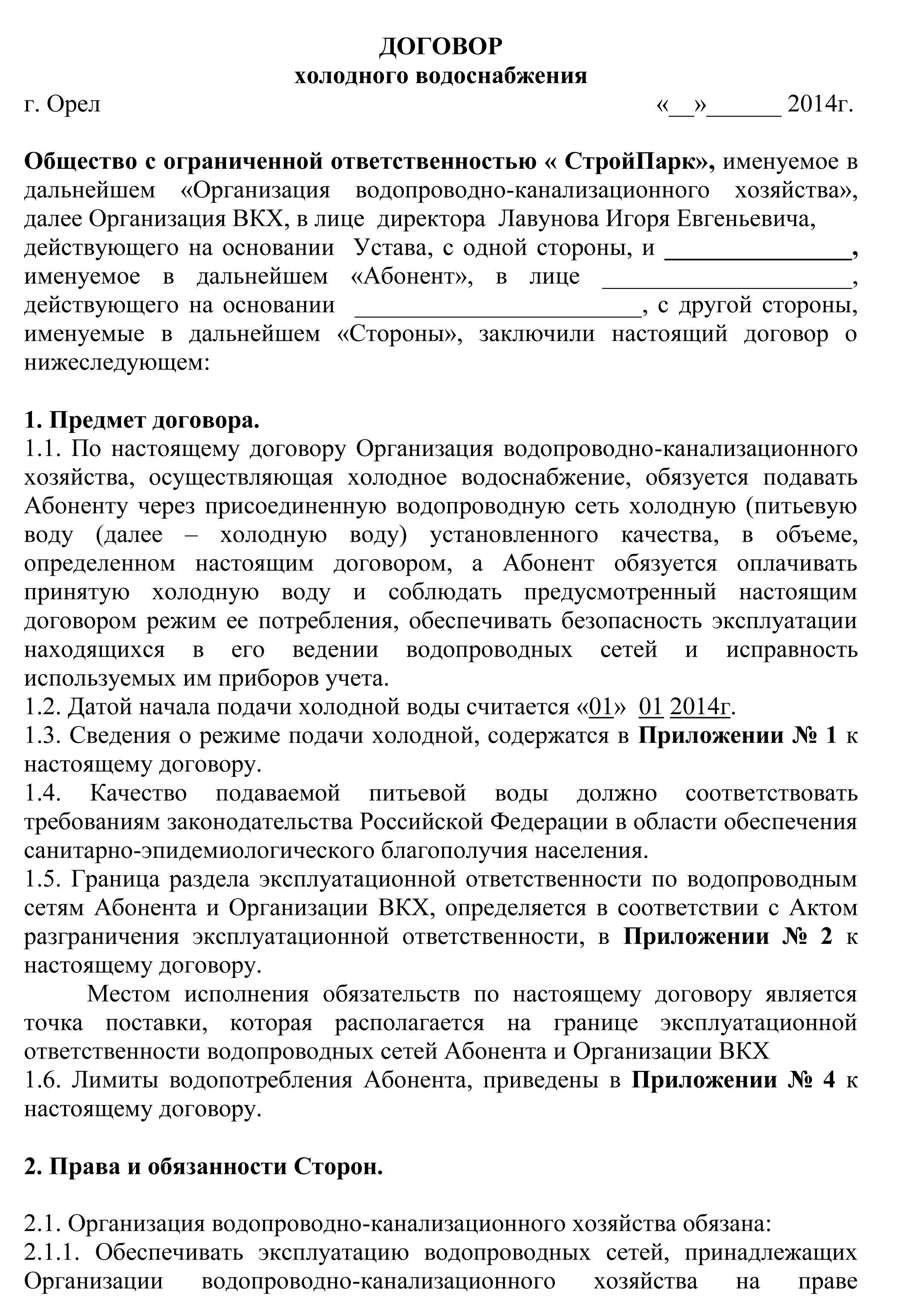 Физические лица (собственник жилого помещения, владелец дома частного сектора)