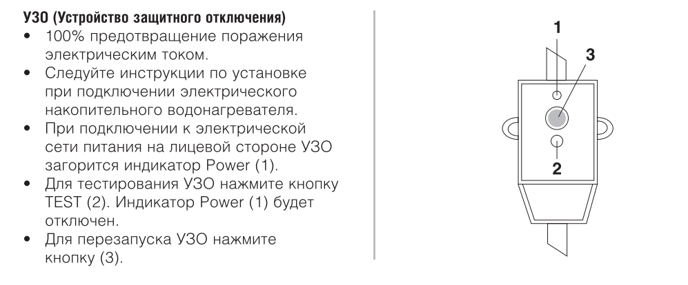 Не включается узо причины. УЗО для водонагревателя Thermex. Кнопки на УЗО водонагревателя Термекс. Водонагреватель Термекс 50 л схема подключения. Схема УЗО водонагревателя Термекс.