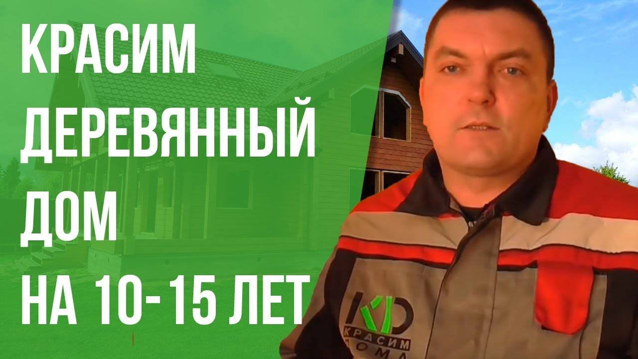 Чем покрасить вагонку внутри дома - обзор и пошаговая инструкция!