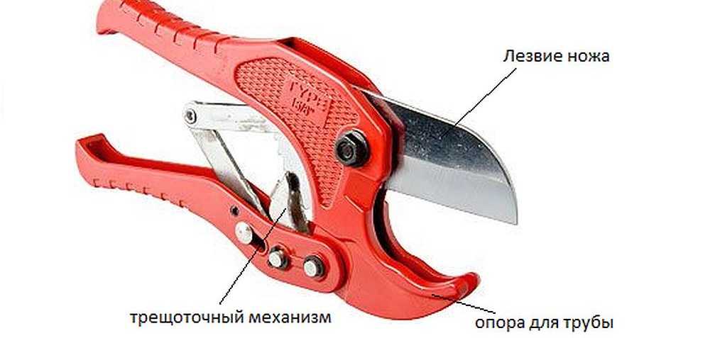  для резки труб полипропиленовых, полиэтиленовых, ПВХ .