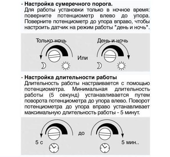 Датчик движения для включения света: виды, подключение, настройка