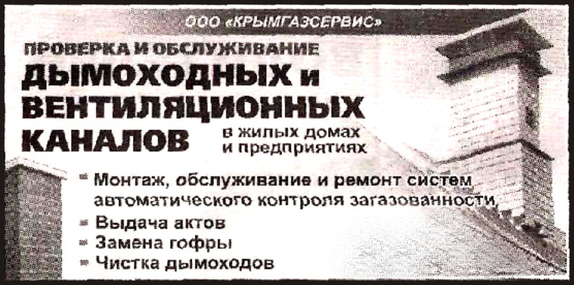 Все о промышленных и бытовых вентиляционных и дымовых каналах: виды, материалы, кладка, нормы и правила устройства