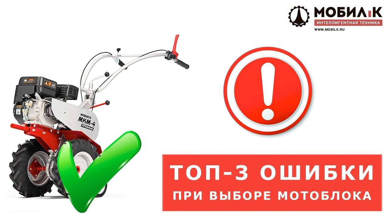 14 лучших мотоблоков – рейтинг 2020 года