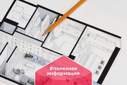 Как узаконить перепланировку в квартире в 2020? все нюансы.