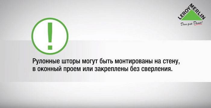 Рулонные шторы на пластиковые окна без сверления: Монтаж и установка