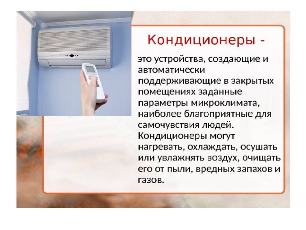 5 правил как выбрать хороший кондиционер для квартиры - инверторный или обычный, какой фирмы, рейтинг.