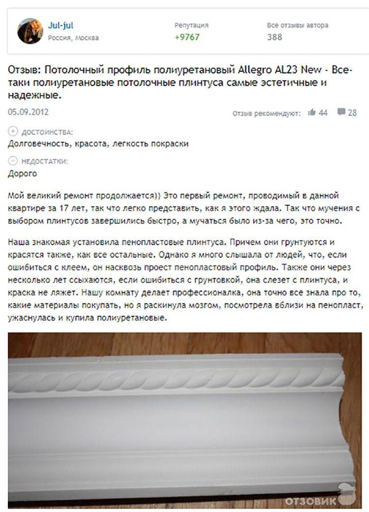 Пластиковый напольный плинтус: виды, размеры, способы крепления