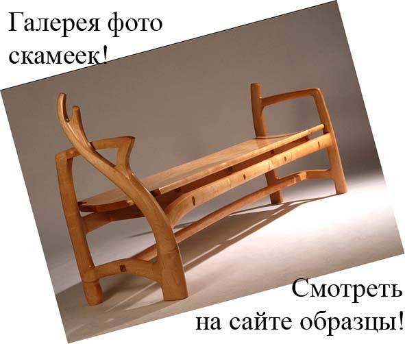 Садовая скамейка как декоративный элемент сада — виды, особенности выбора и применения (150 фото)