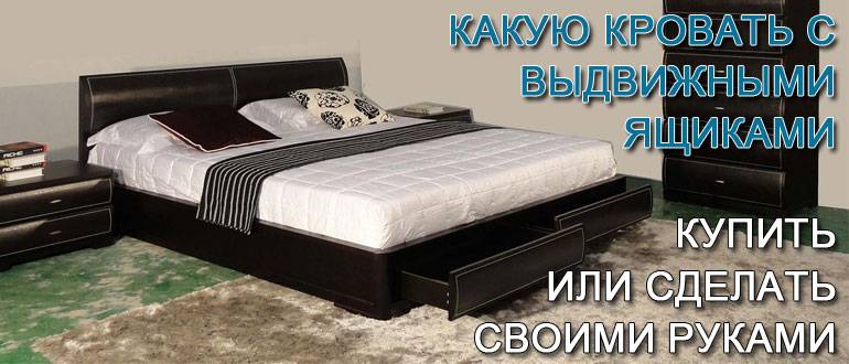 Как сделать кровать своими руками? 58 фото: двухъярусные и двуспальные модели в домашних условиях, подиум и трансформер, самодельная кровать с подъемным механизмом