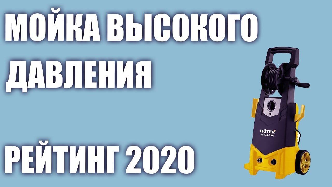 Лучшие мойки высокого давления по отзывам пользователей