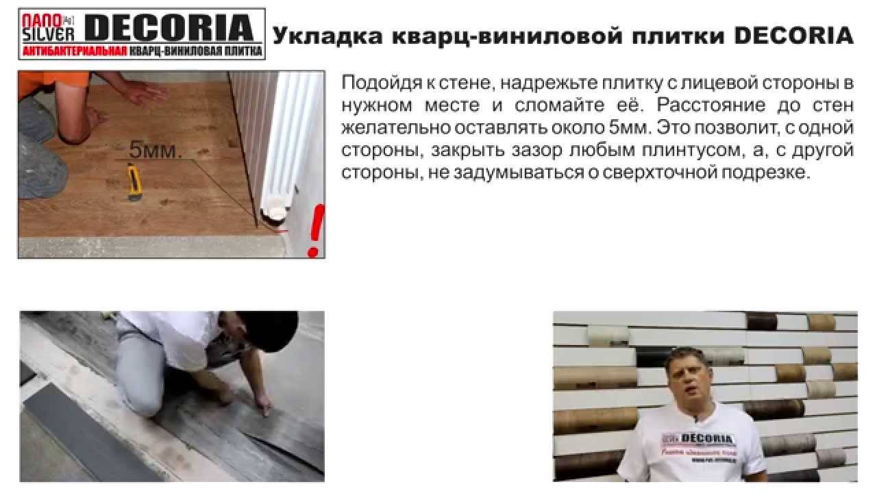 Укладка кварцвиниловой плитки (40 фото): как укладывать кварцвиниловую замковую плитку, технология монтажа на подложку