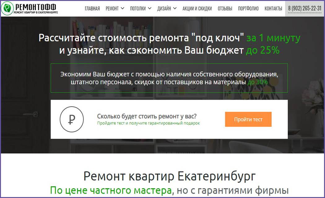 Рейтинг агентств недвижимости екатеринбурга: топ лучших агентств недвижимости