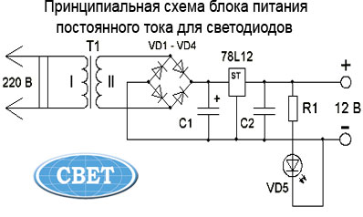 Найти схему блока питания для светодиодного прожектора