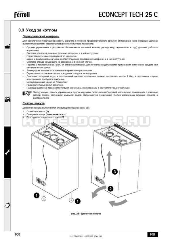 Обзор популярных моделей газовых котлов от компании ferroli