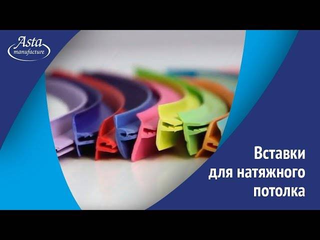 Крепим маскировочную ленту для натяжных потолков (9 фото)
