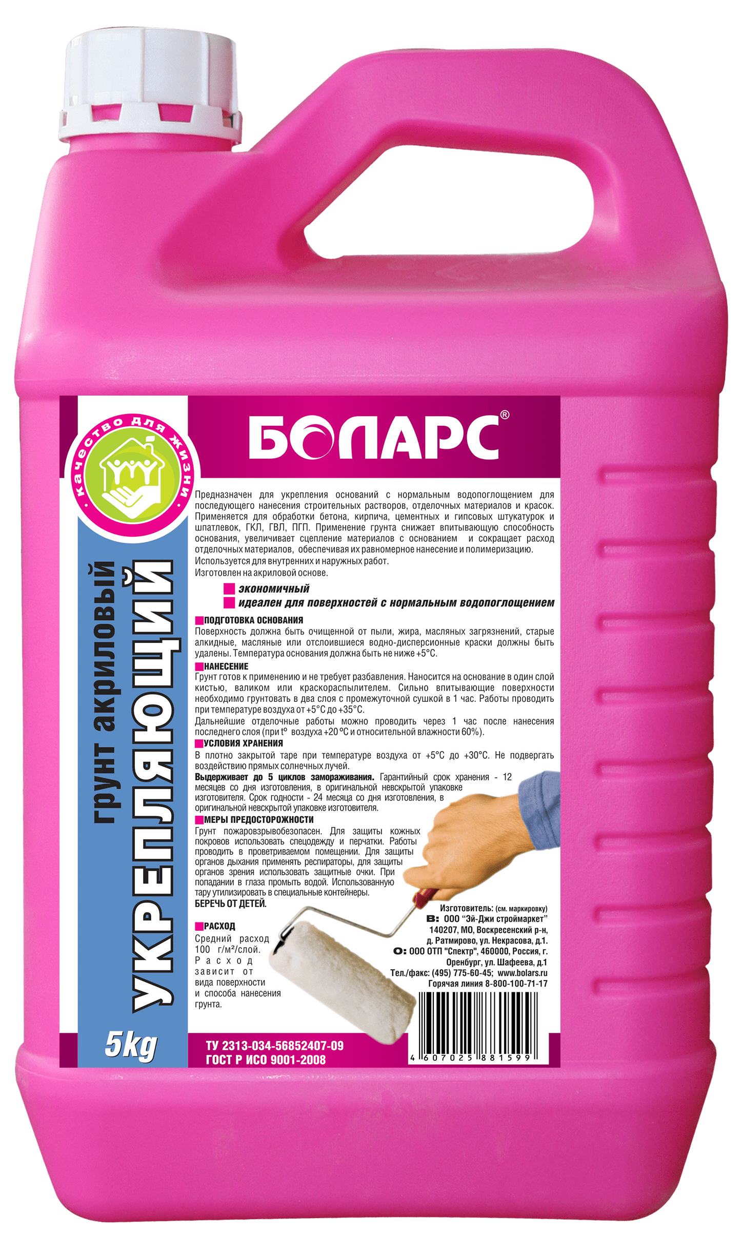 Грунтовка для стен: виды и как выбрать правильную
