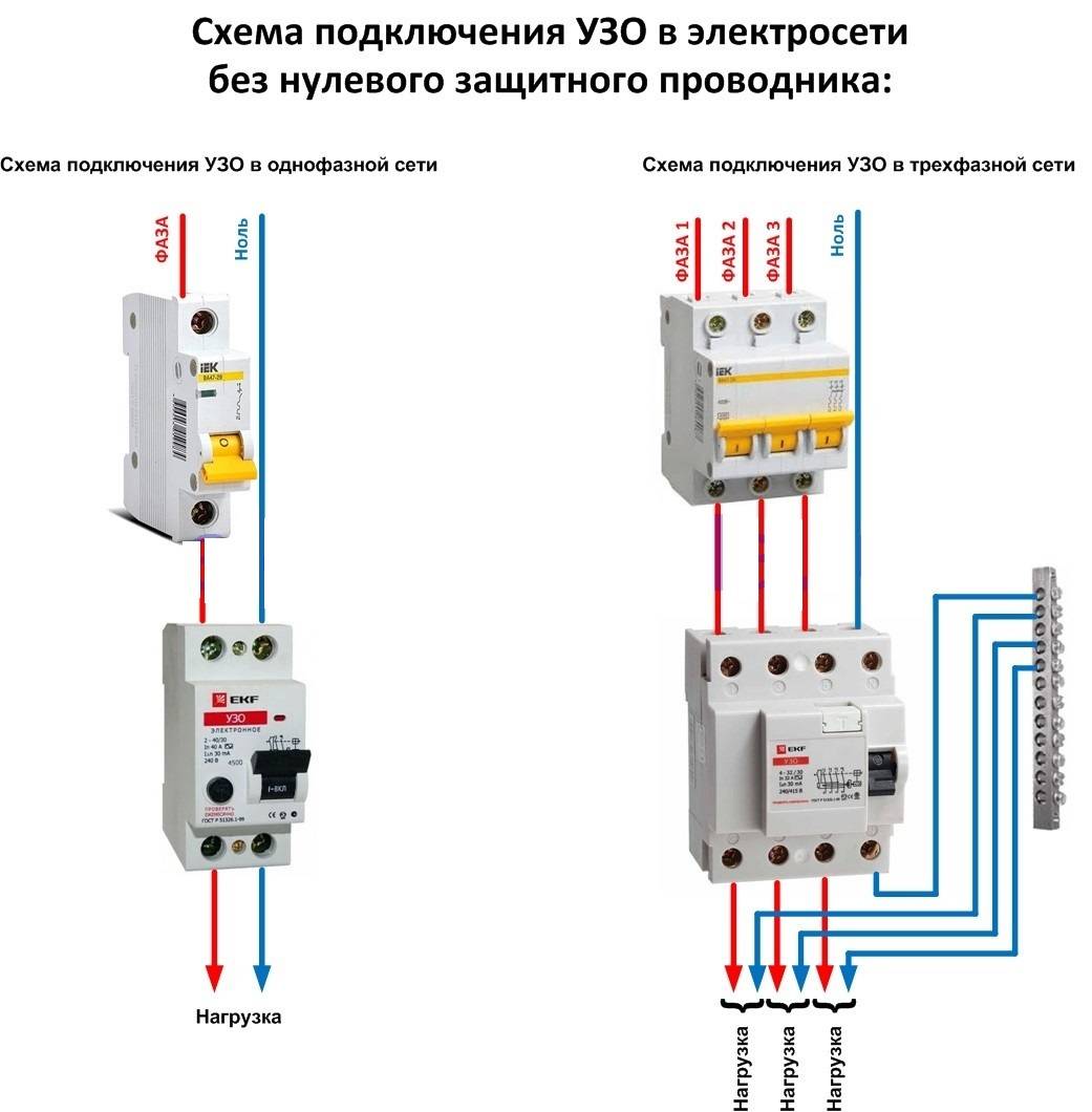 Дифавтомат - схема подключения и правила монтажа