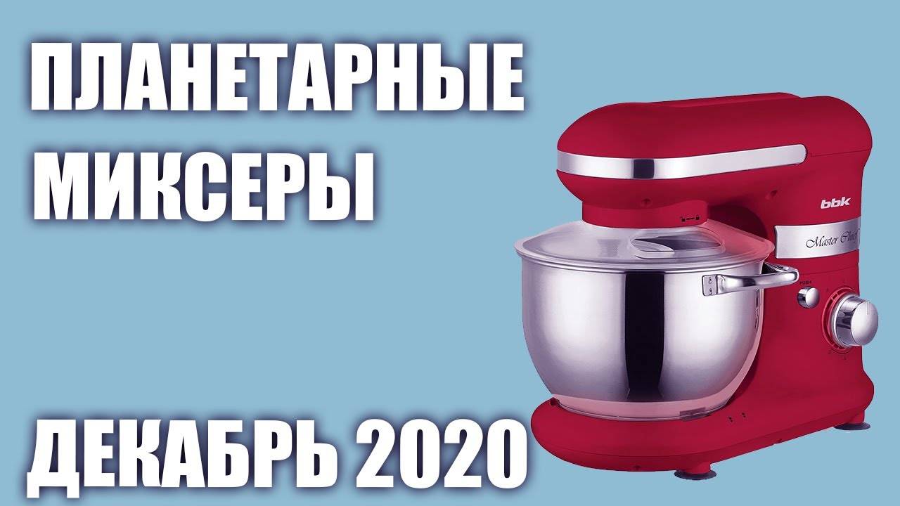 Какой миксер купить - рейтинг лучших 2021 года (топ 17)