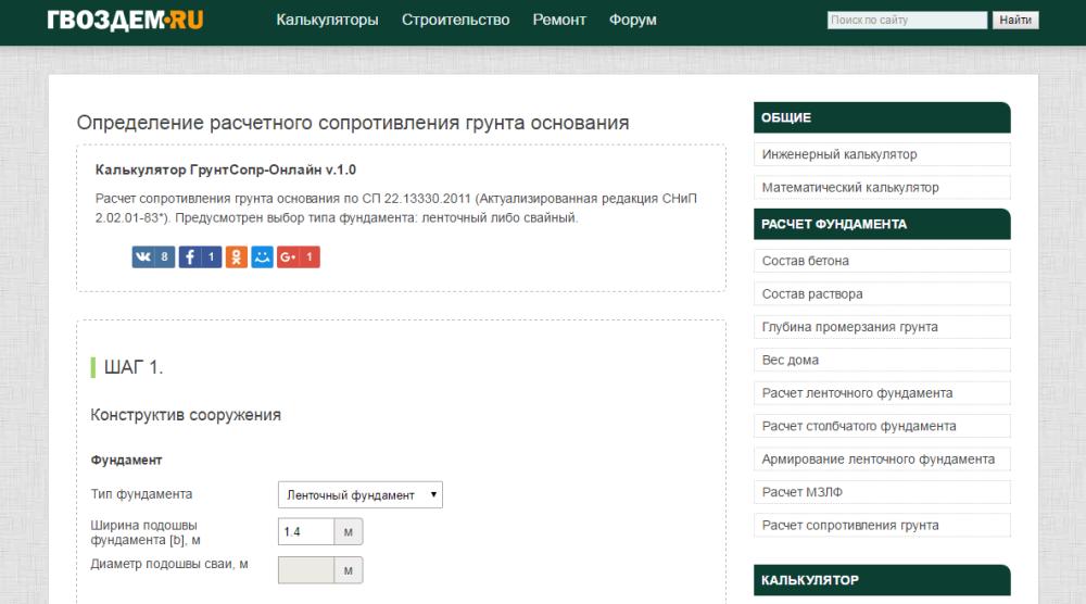 Армирование ленточного фундамента шириной 60, 50, 40, 30, 25 см своими руками + фото чертежей и видео монтажа