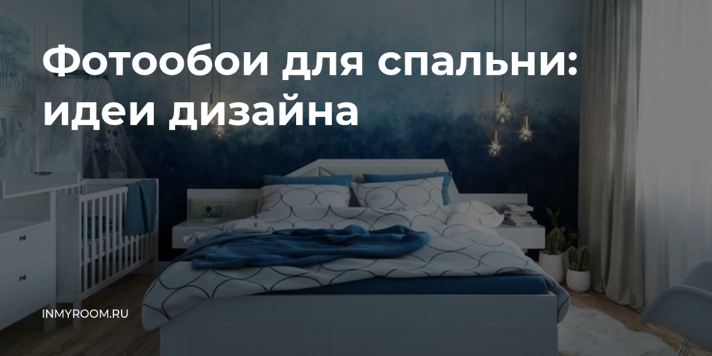 Оформление стен в спальне: выбор цвета, стиля - 75 фото