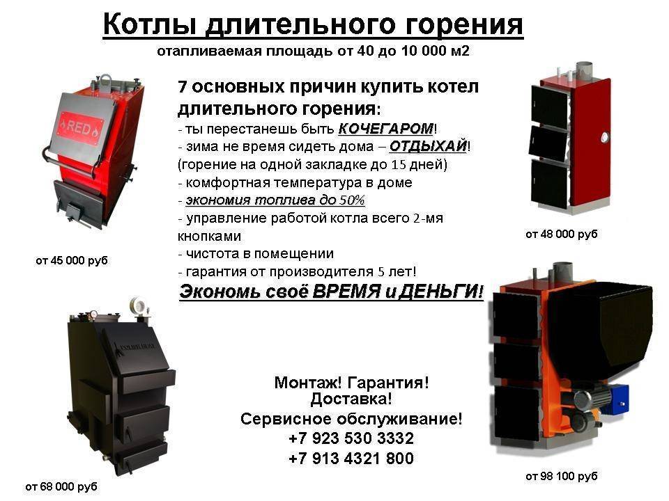 10 лучших твердотопливных котлов длительного горения - рейтинги товаров в 2023 году