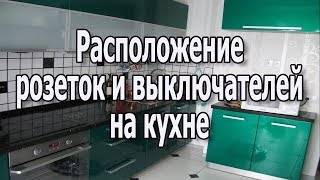 Монтажная схема разводки электропроводки в квартире