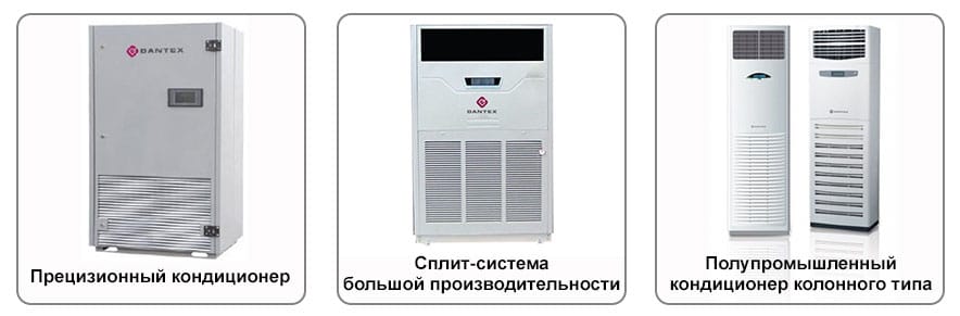 Прецизионное оборудование и кондиционеры: принцип работы