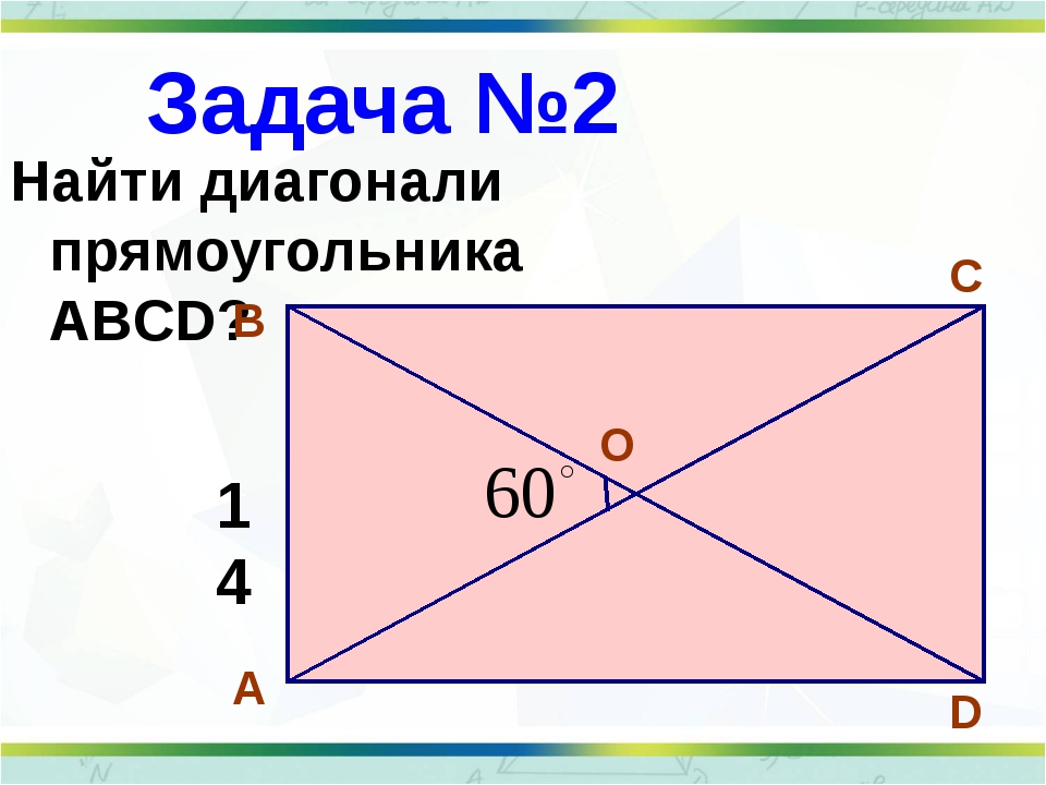 Как правильно разметить фундамент и вывести диагональ