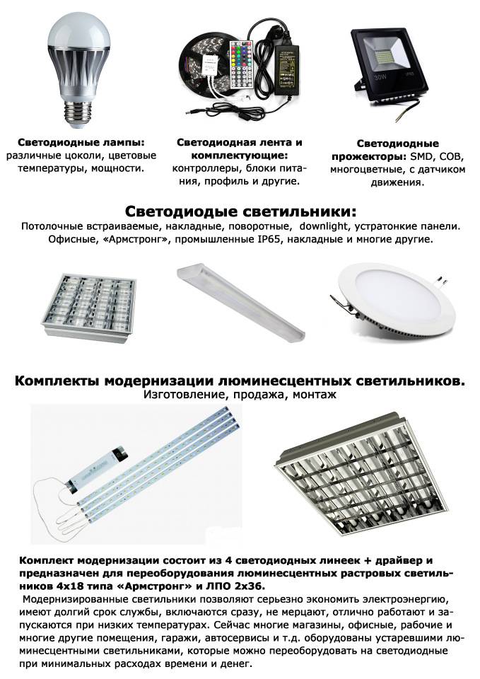 Почему светодиодные светильники. Потребление электроэнергии люминесцентными светильниками Армстронг. Светодиодный светильник Армстронг из чего состоит. Лампа в светильник Армстронг люминесцентный потребление. Ремонт светодиодного светильника Армстронг своими руками.