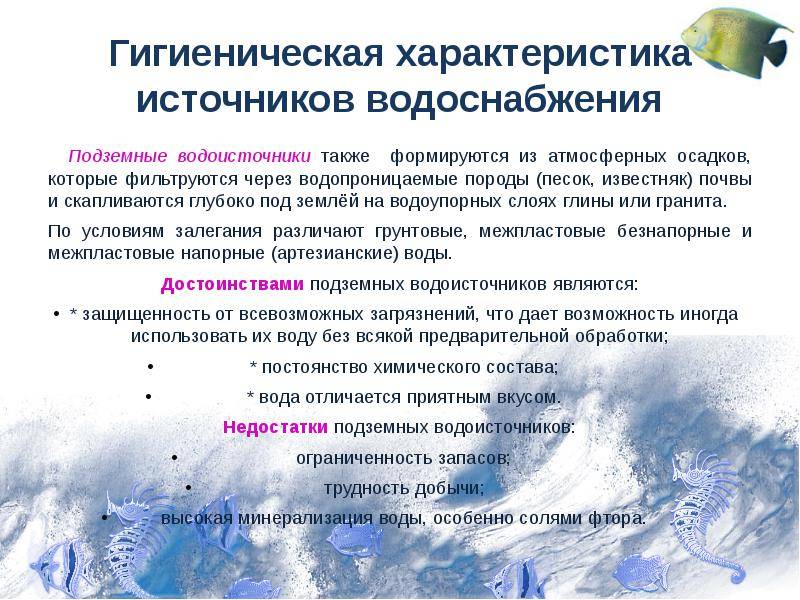 Централизованное водоснабжение
 - большая энциклопедия нефти и газа, статья, страница 1