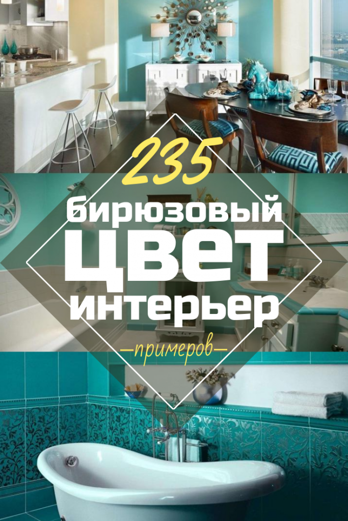 Коричнево синяя (голубая, бирюзовая) гостиная, фото