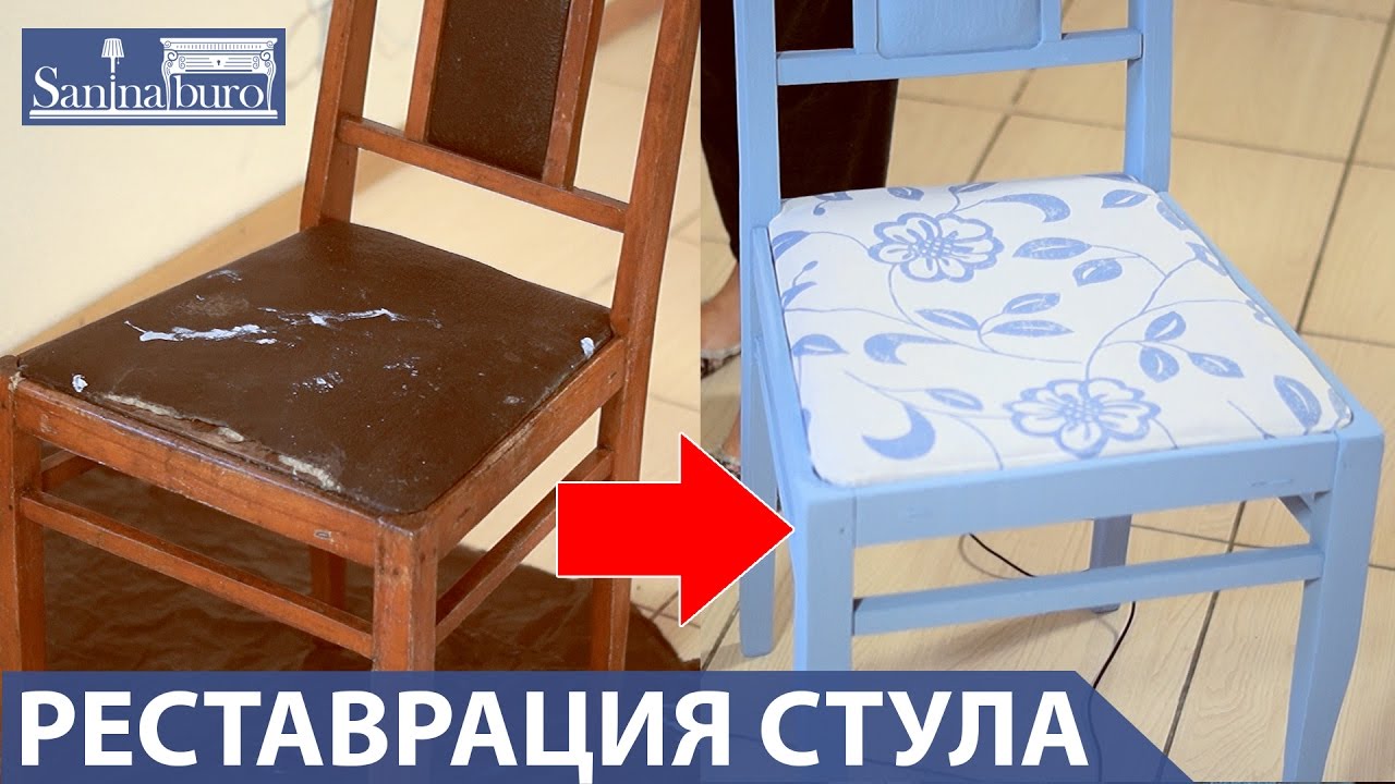 Как обновить старый стул: стильные новинки вместо рухляди
