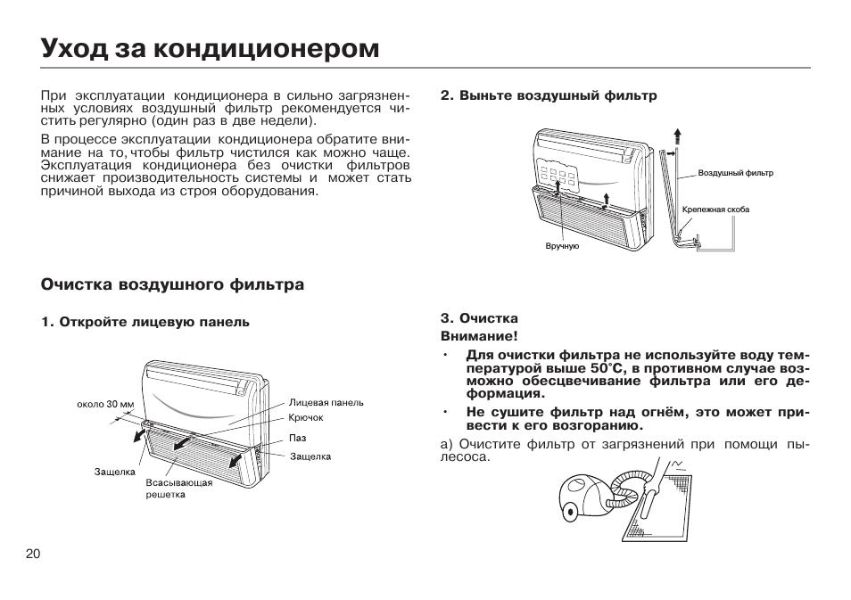 Инструкции по эксплуатации пульта управления кондиционеров Haier