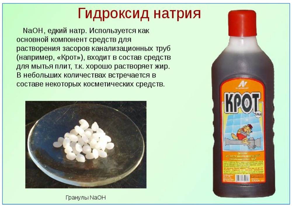 Как развести каустическую соду для промывки канализации - евротехстрой