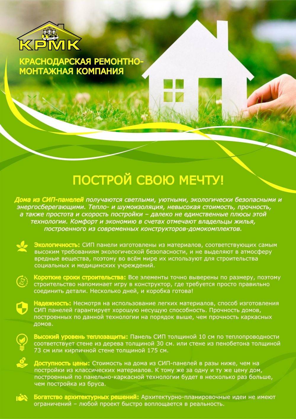 Как проверить свой дом на экологичность — инструкция