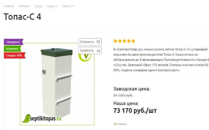 Автономная канализация: как выбрать для частного дома, установка пластиковой накопительной емкости, «топас» и «юнилос астра 5»