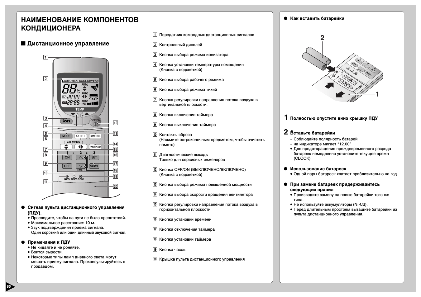 Обзор кондиционеров hec, коды ошибок и инструкции к пульту управления