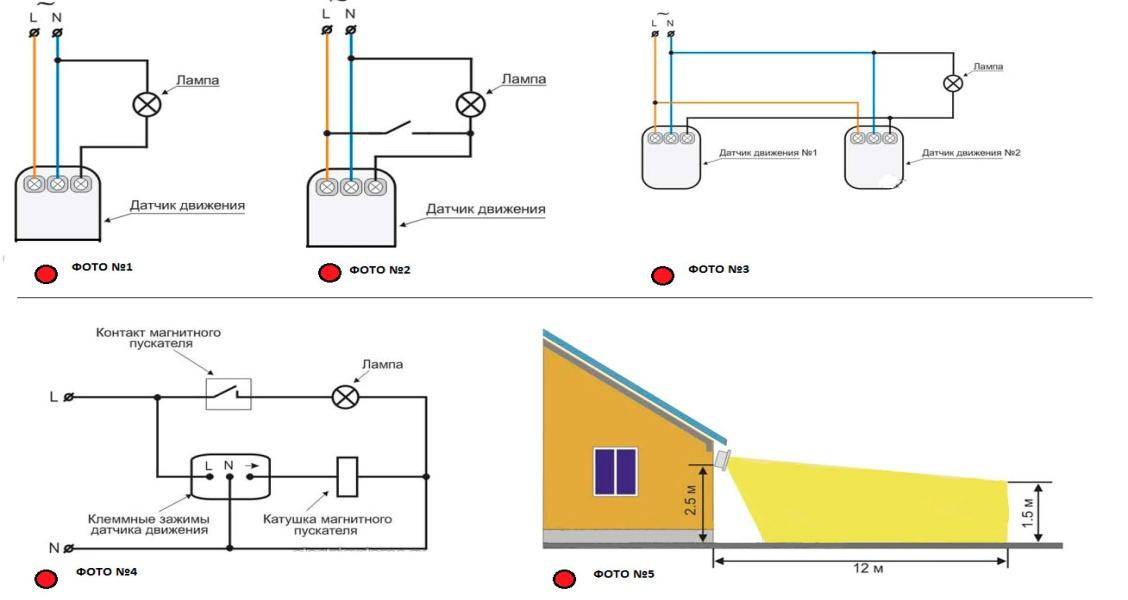 Подключение датчика движения через выключатель - всё о электрике в доме