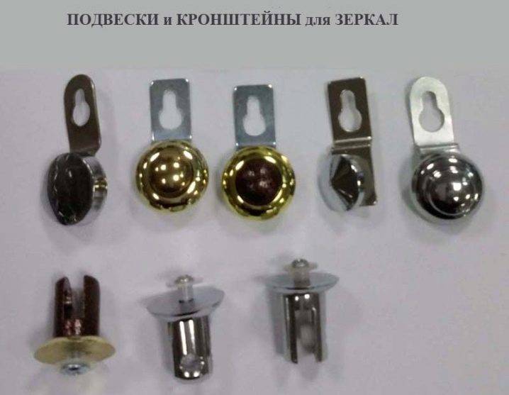 Как повесить зеркало на стену