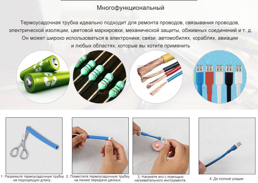 Термоусадочная трубка: виды, маркировка, применение