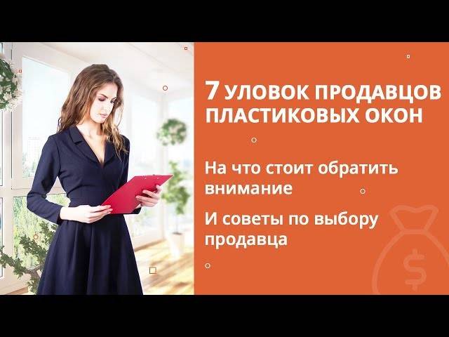 Как выбрать пластиковые окна правильно: лучшие окна пвх и рекомендации по их подбору