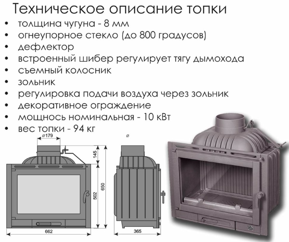 Виды топок. Каминная топка Nordflam corno. Каминная топка corno 