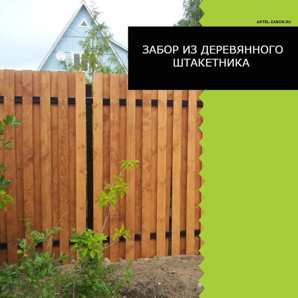 Какой забор лучше? выбрать забор легко...какой должен быть забор?