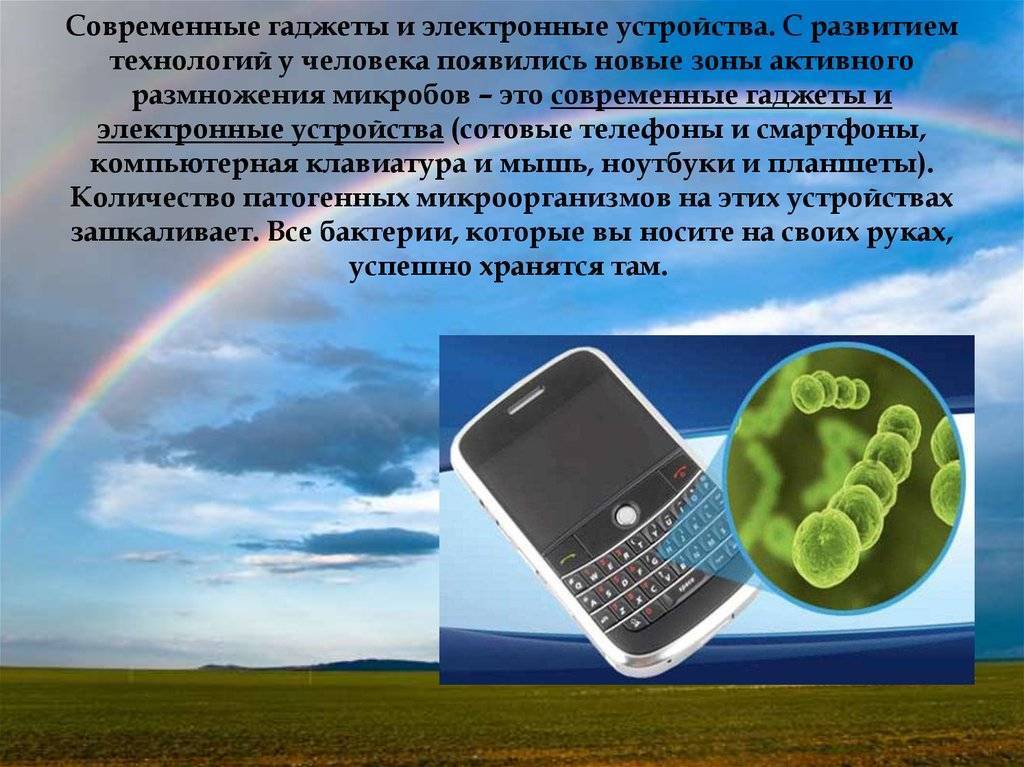 Преимущества и недостатки современных гаджетов, о которых вы не задумывались | super.ua