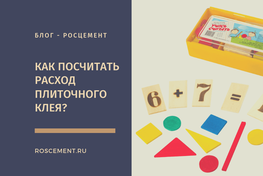 Расход наливного пола на 1 м2: онлайн-калькулятор