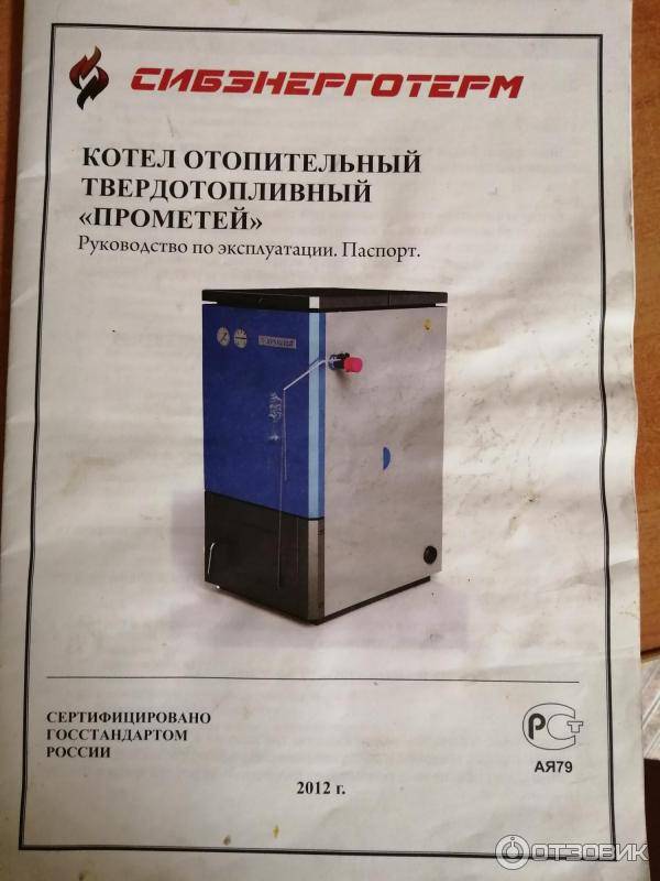 Основные классификации и характеристики котлов Прометей