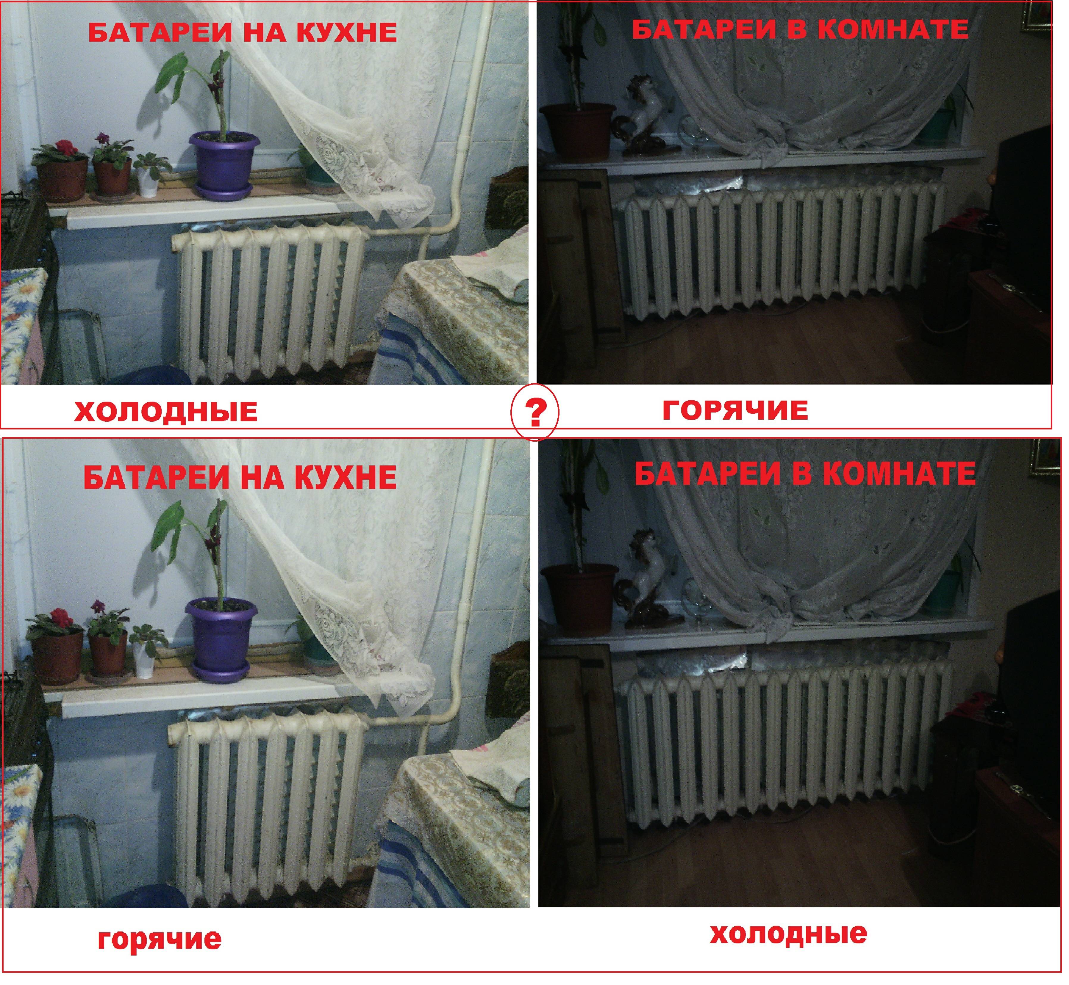 Почему в доме холодно даже при горячих батареях